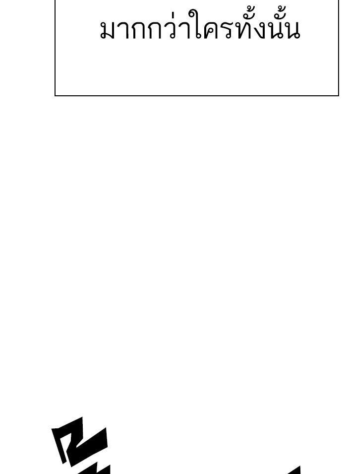 LOOKISM - หน้า 42