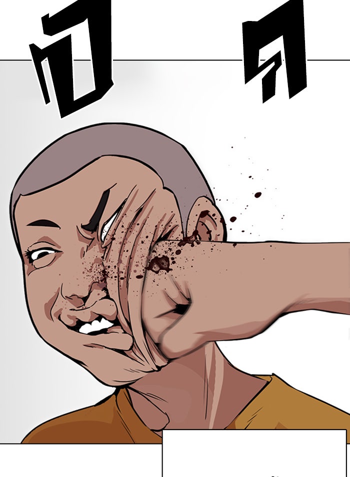 LOOKISM - หน้า 43