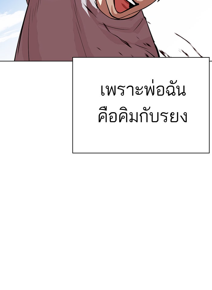 LOOKISM - หน้า 47