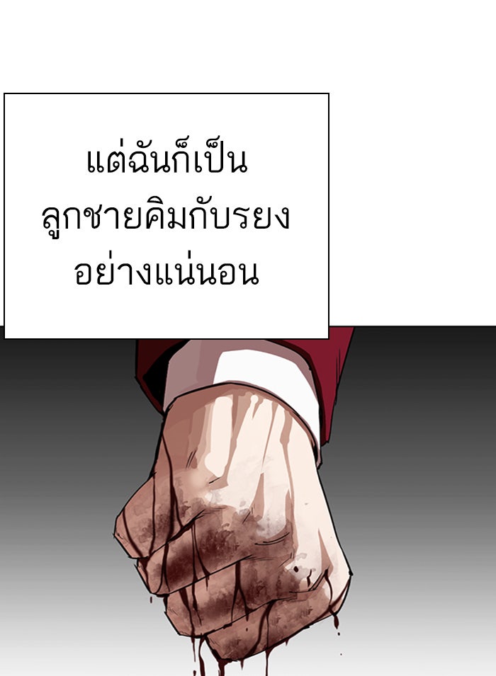 LOOKISM - หน้า 49