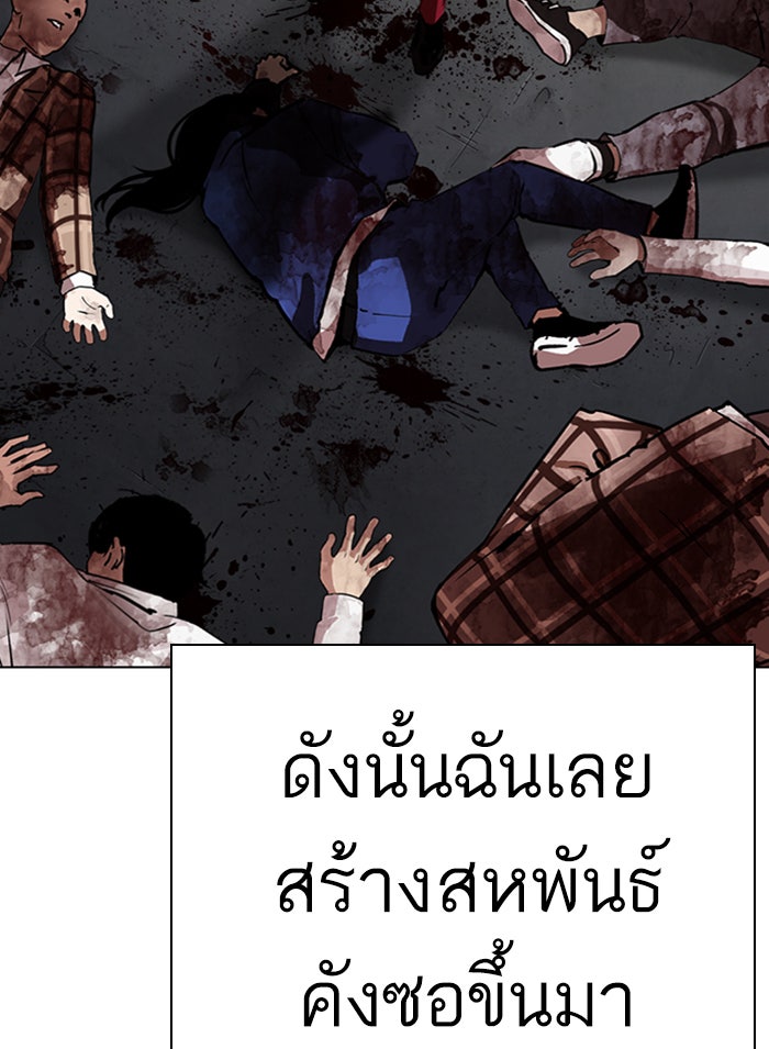 LOOKISM - หน้า 52