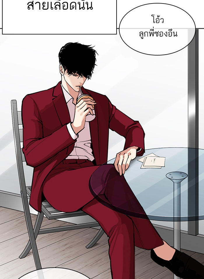 LOOKISM - หน้า 54