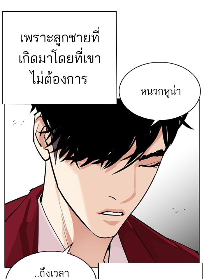 LOOKISM - หน้า 56