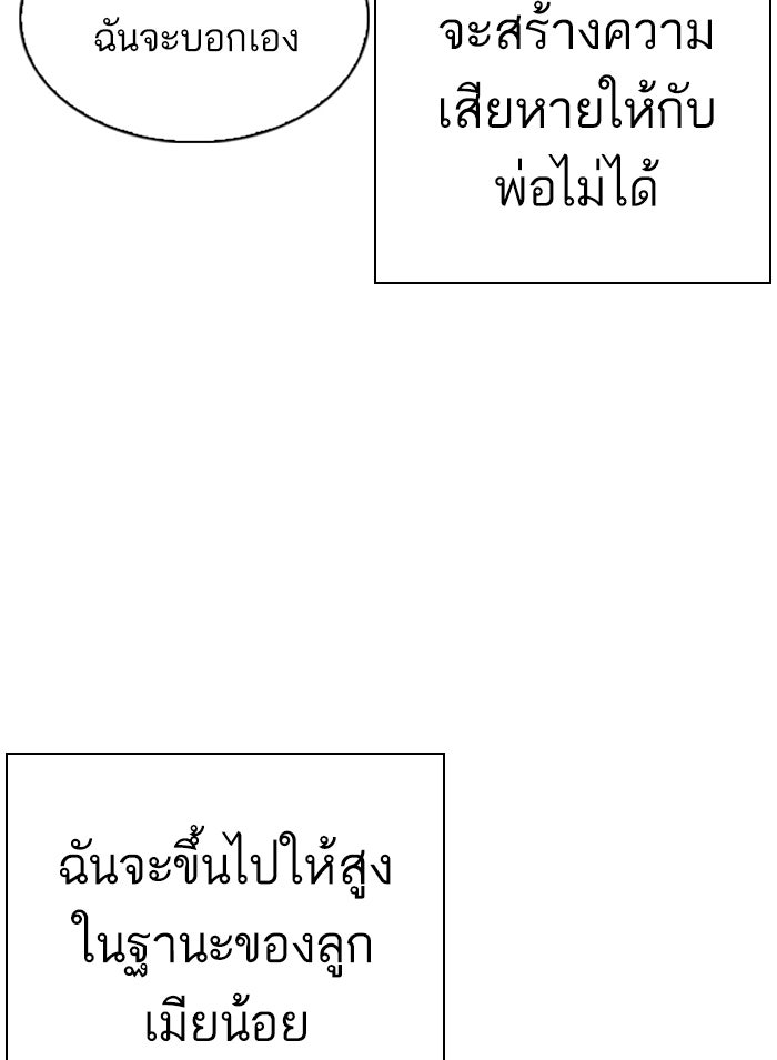LOOKISM - หน้า 57