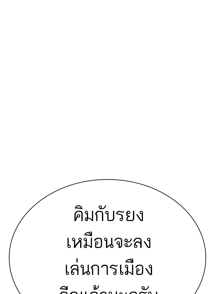 LOOKISM - หน้า 59