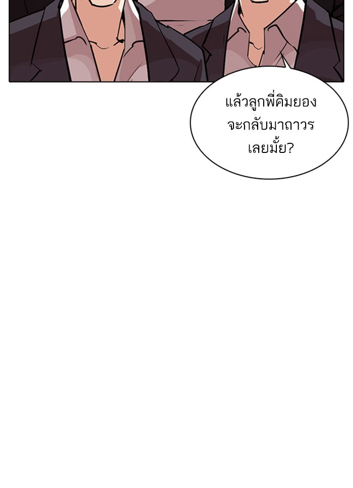LOOKISM - หน้า 6