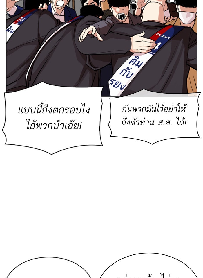 LOOKISM - หน้า 71