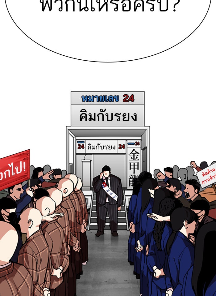 LOOKISM - หน้า 74