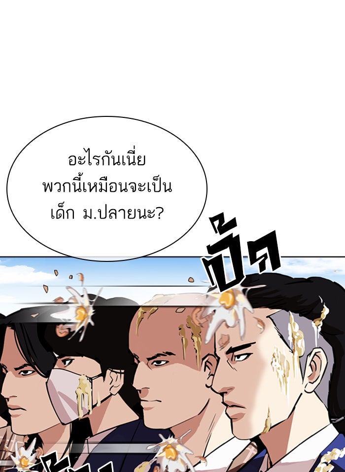 LOOKISM - หน้า 76