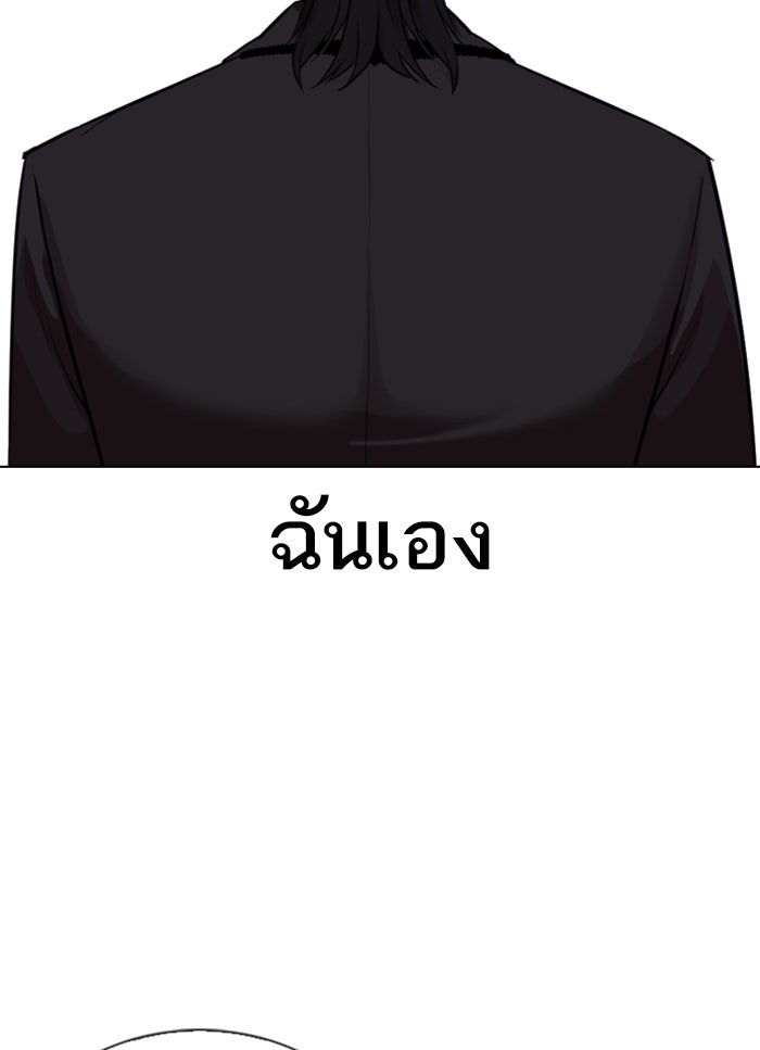 LOOKISM - หน้า 8