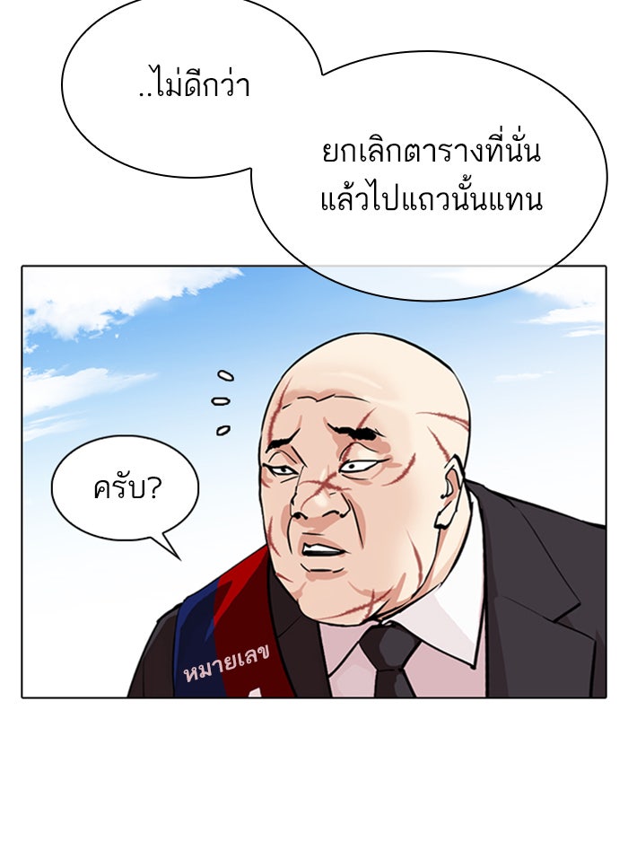 LOOKISM - หน้า 88