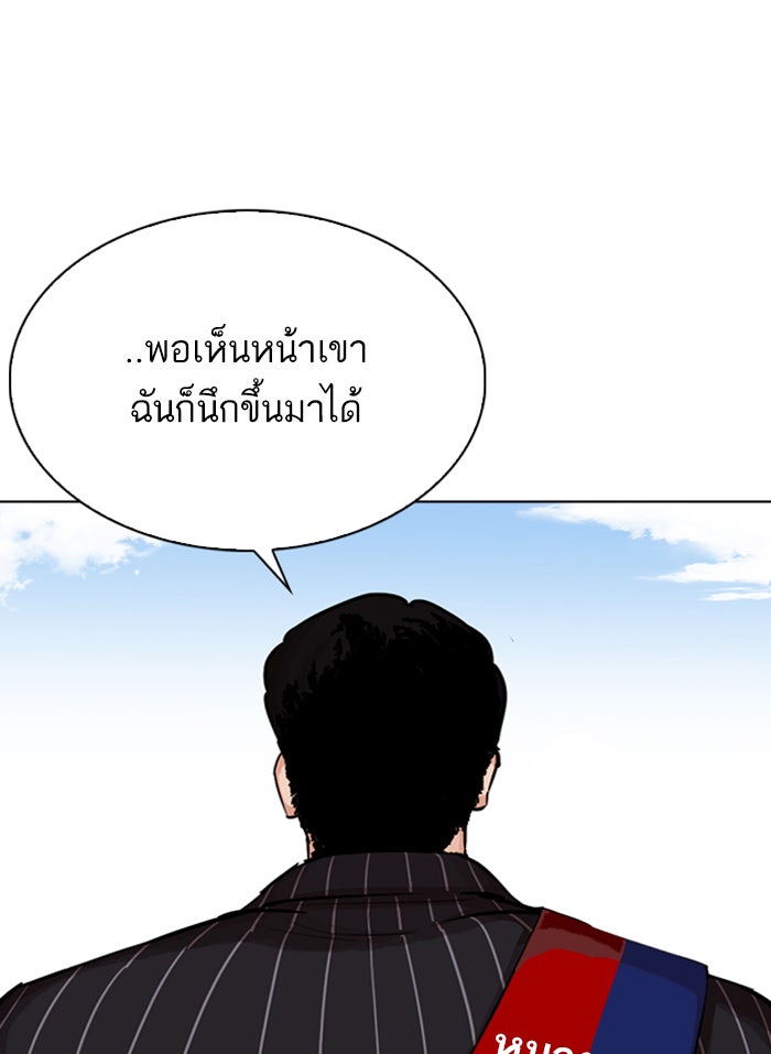 LOOKISM - หน้า 89