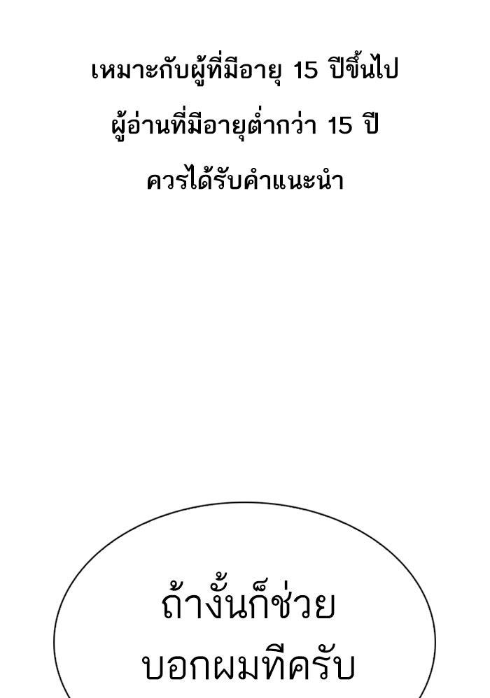 LOOKISM - หน้า 1