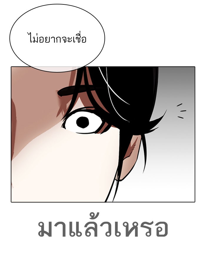 LOOKISM - หน้า 103