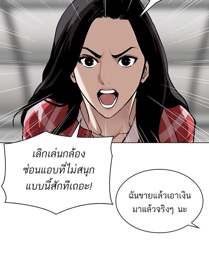 LOOKISM - หน้า 109