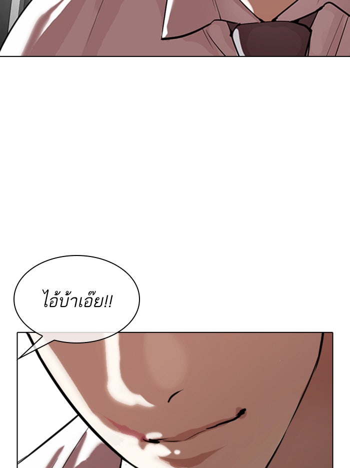 LOOKISM - หน้า 115