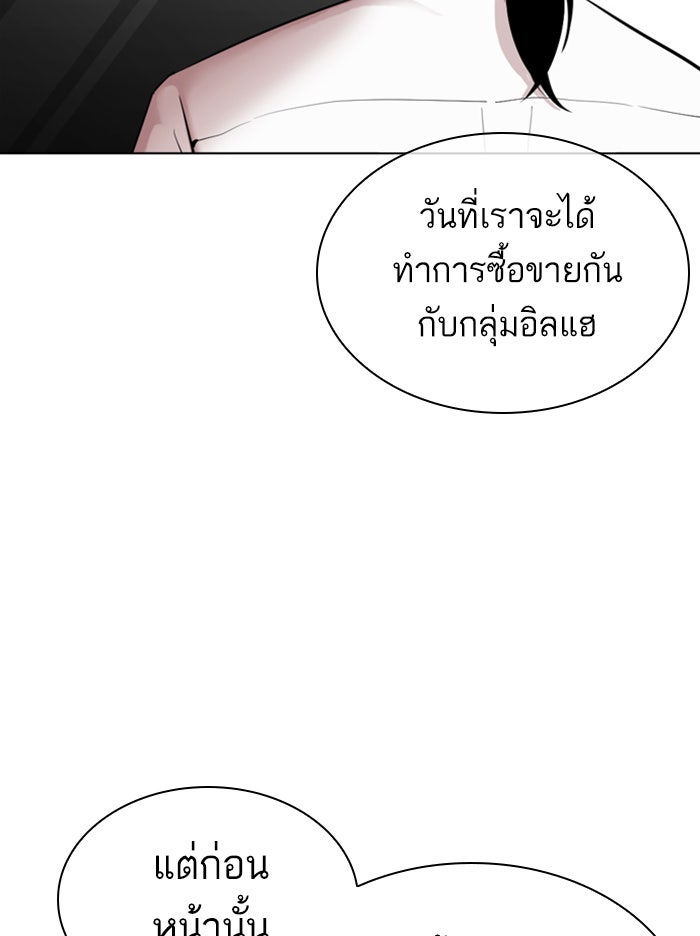 LOOKISM - หน้า 120