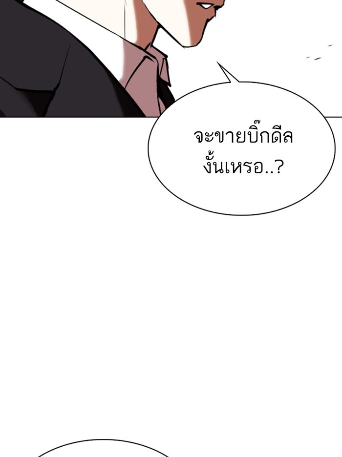 LOOKISM - หน้า 128