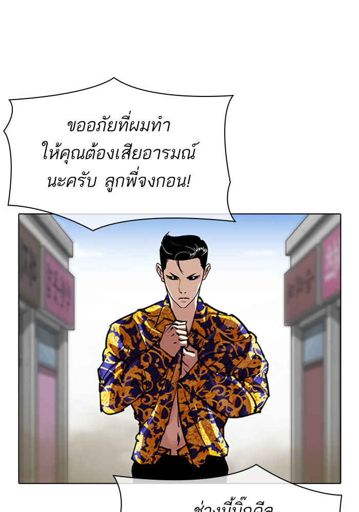 LOOKISM - หน้า 13