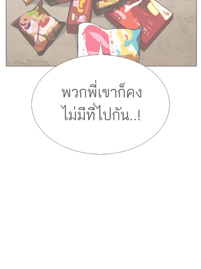 LOOKISM - หน้า 132