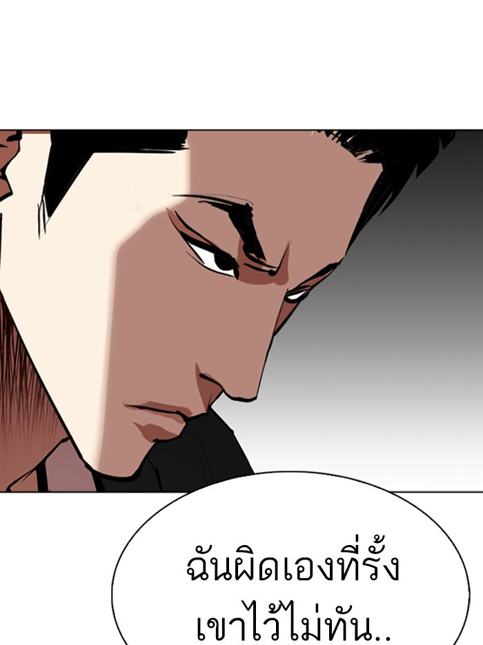 LOOKISM - หน้า 134