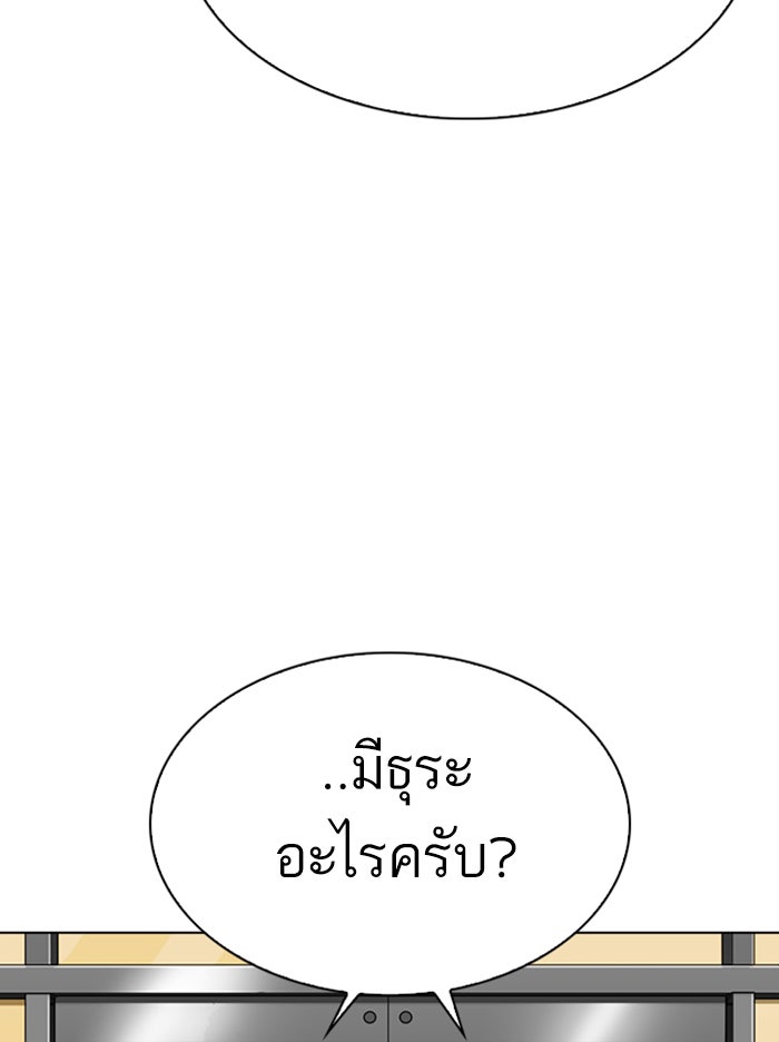 LOOKISM - หน้า 135