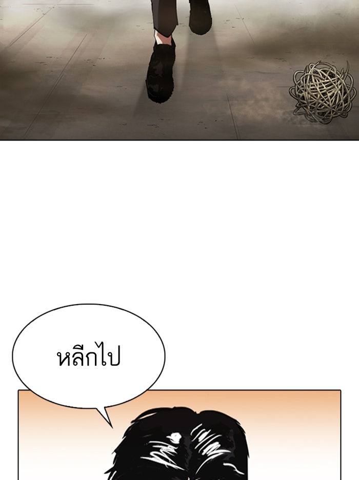 LOOKISM - หน้า 139