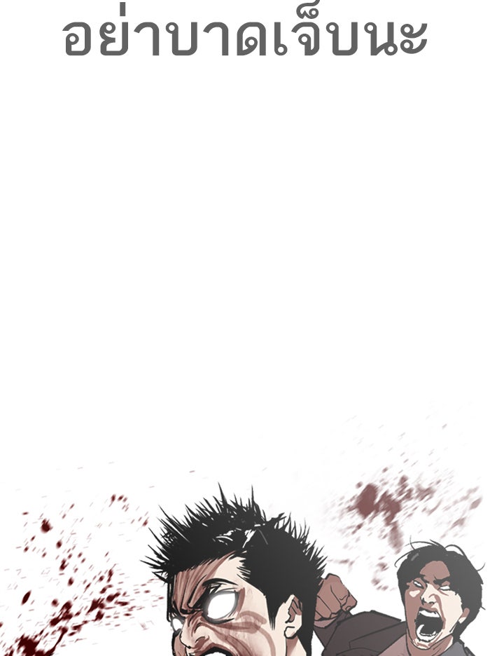 LOOKISM - หน้า 148