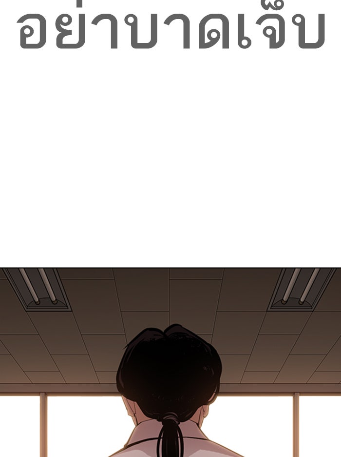 LOOKISM - หน้า 150