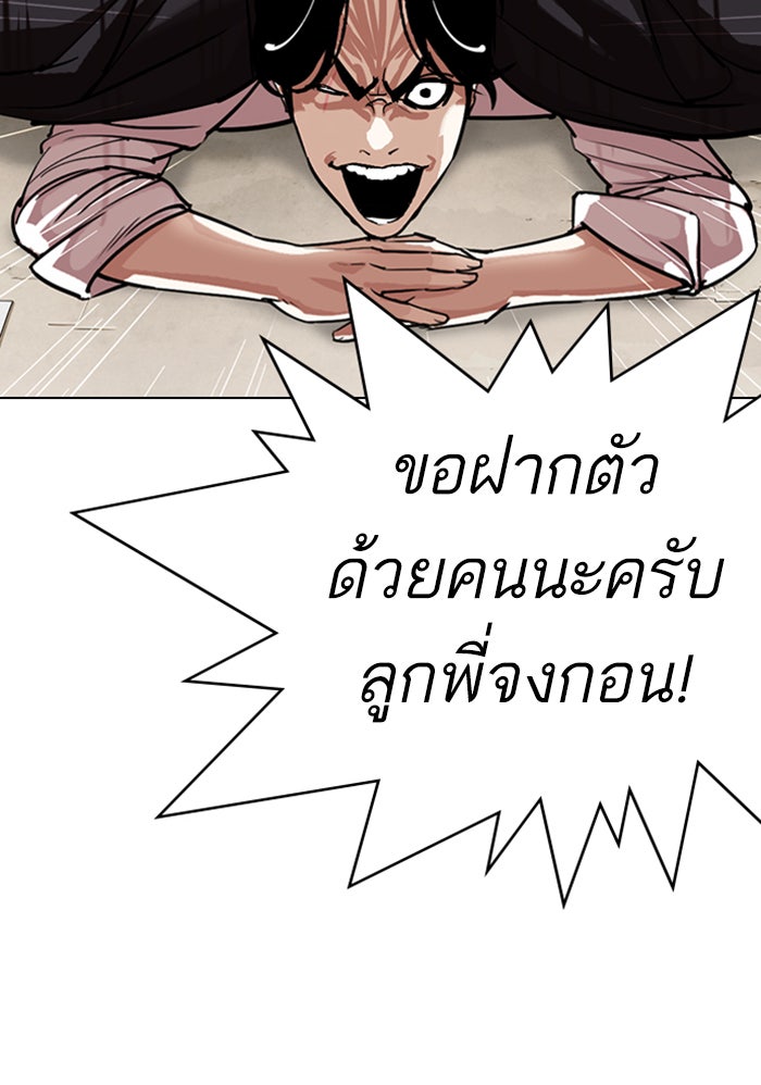LOOKISM - หน้า 16