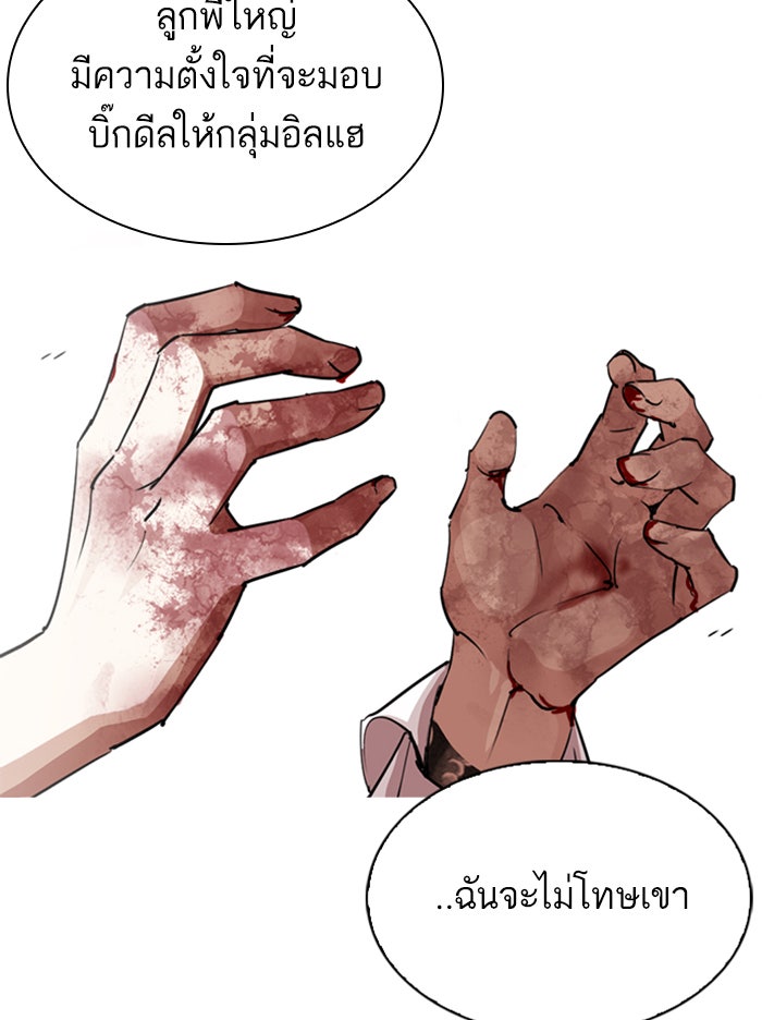 LOOKISM - หน้า 168