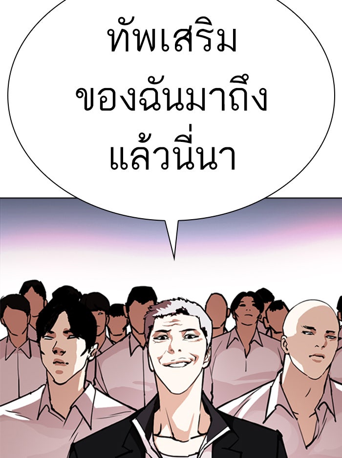 LOOKISM - หน้า 185