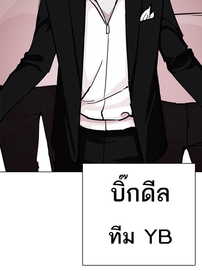 LOOKISM - หน้า 186