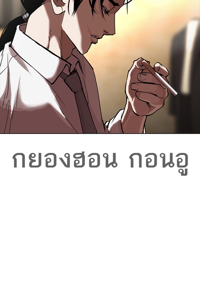 LOOKISM - หน้า 188