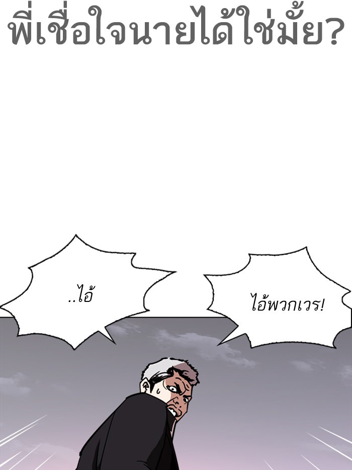 LOOKISM - หน้า 192