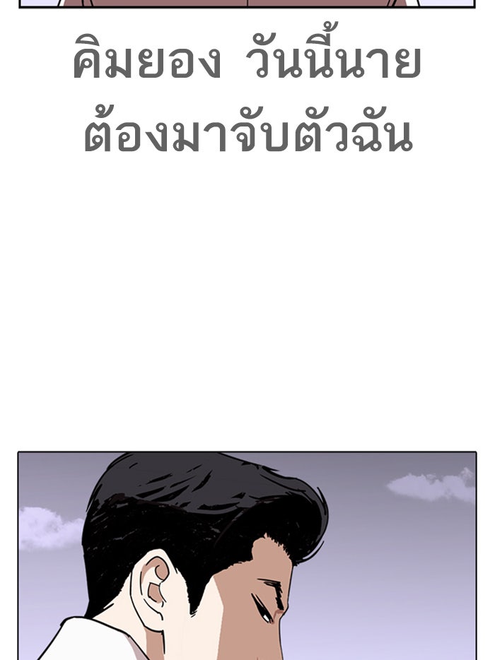 LOOKISM - หน้า 209