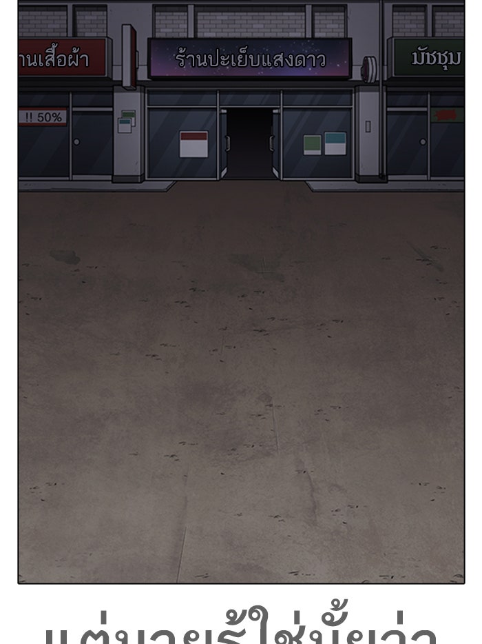 LOOKISM - หน้า 212