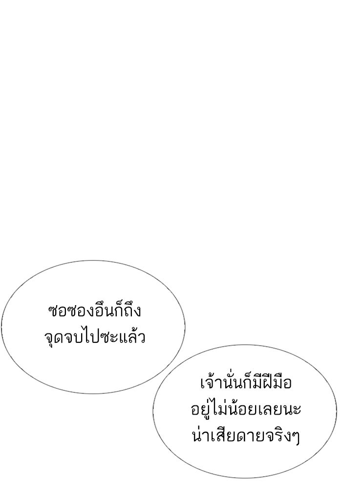 LOOKISM - หน้า 22