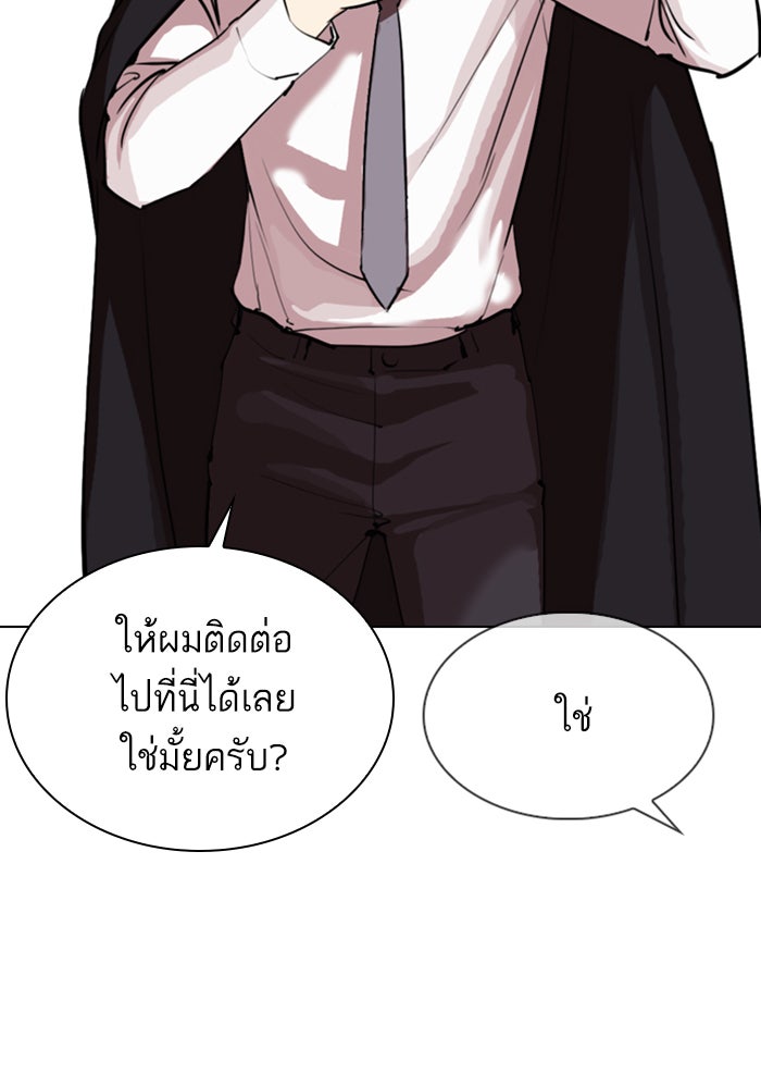 LOOKISM - หน้า 27