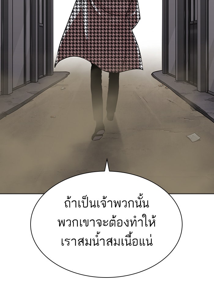 LOOKISM - หน้า 29