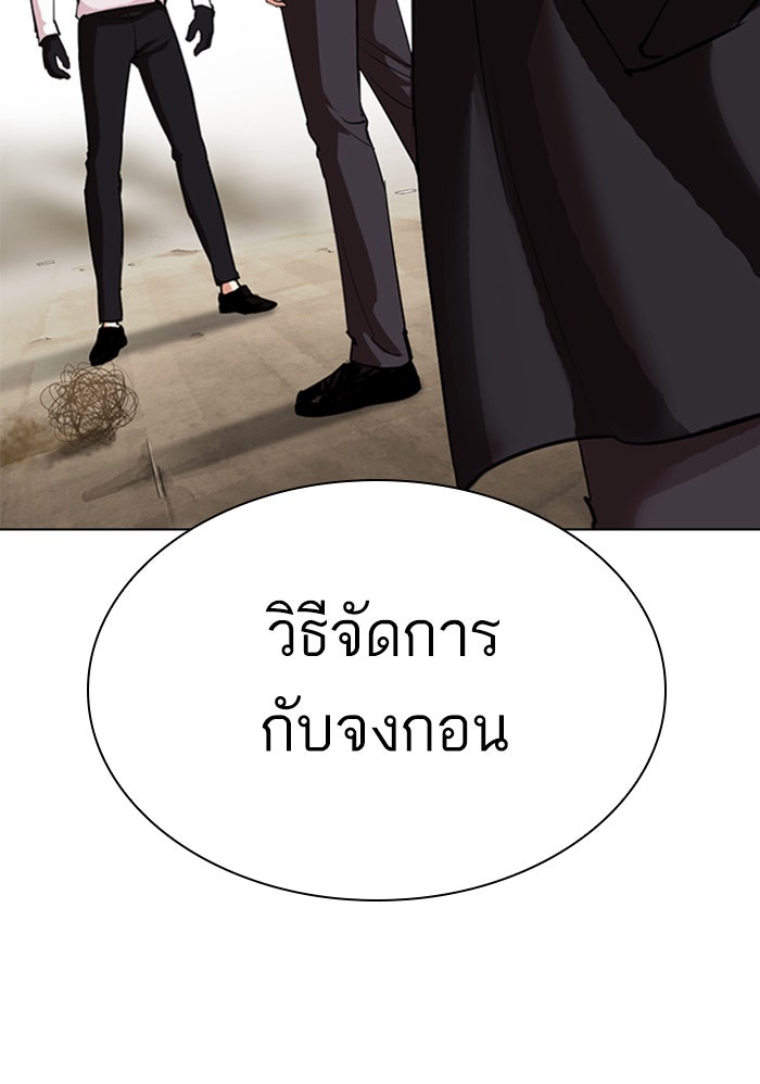 LOOKISM - หน้า 3