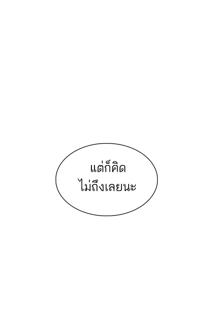 LOOKISM - หน้า 30
