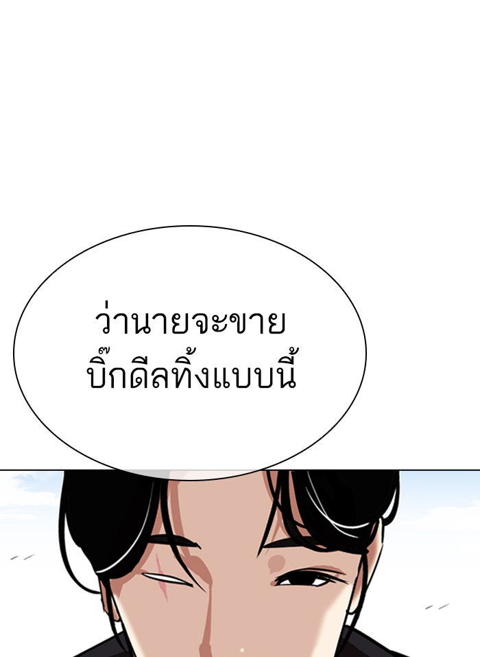 LOOKISM - หน้า 31