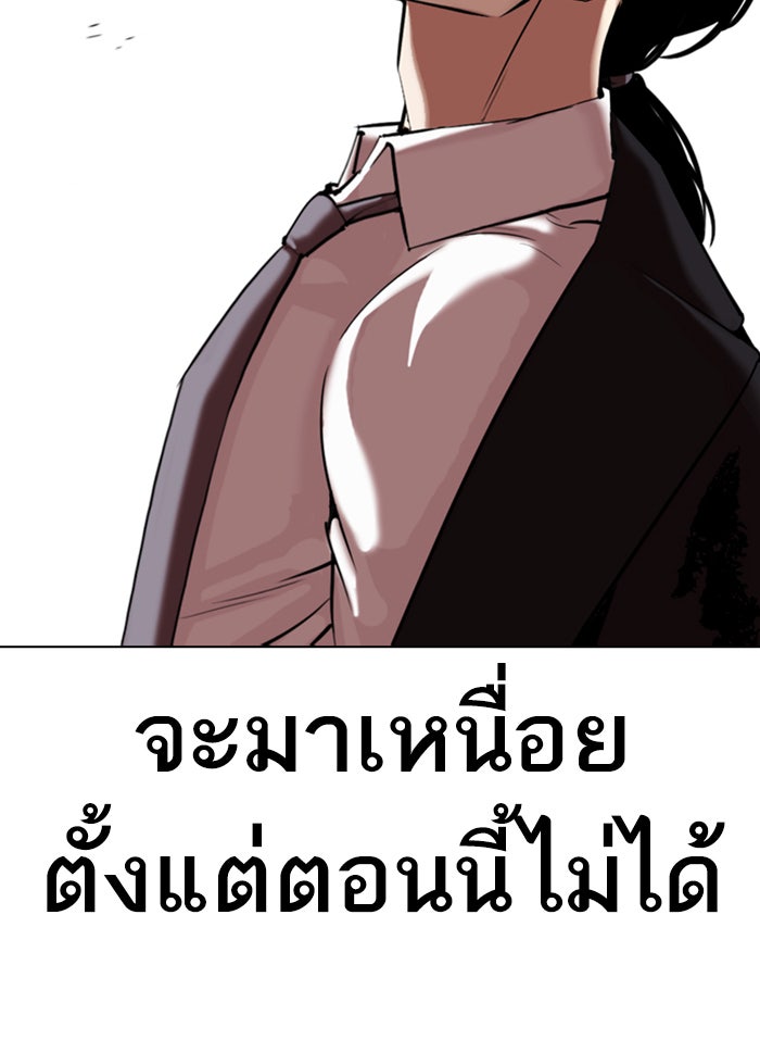 LOOKISM - หน้า 35