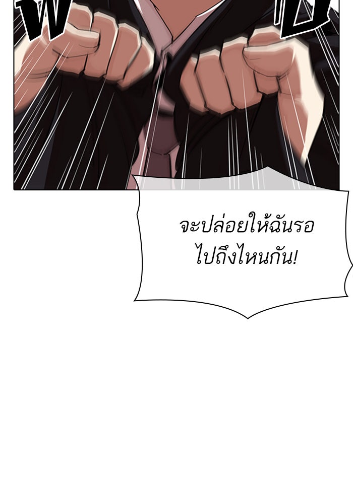 LOOKISM - หน้า 38