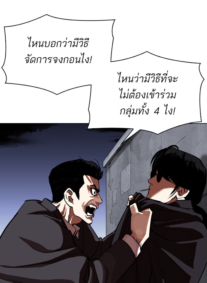 LOOKISM - หน้า 39