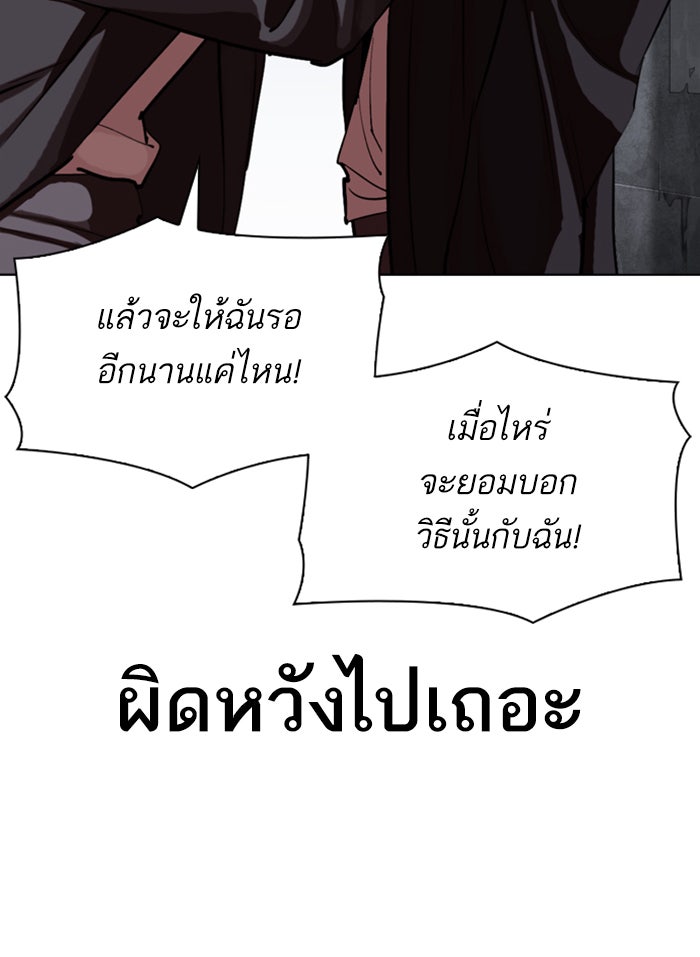 LOOKISM - หน้า 40