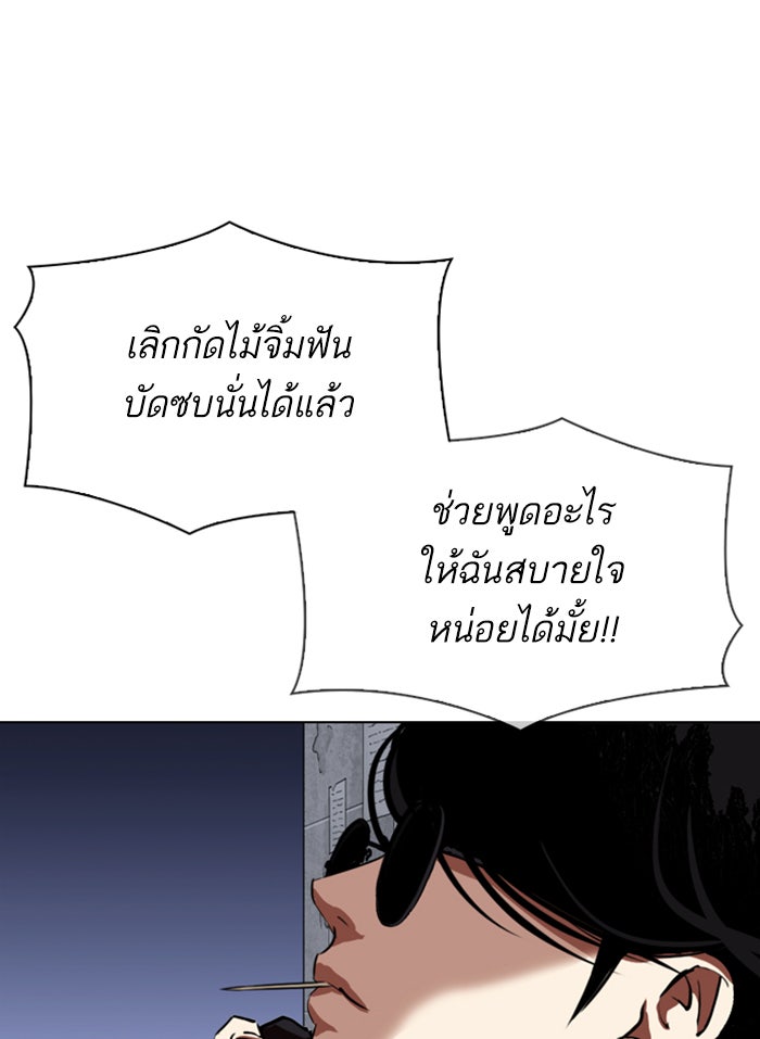 LOOKISM - หน้า 41