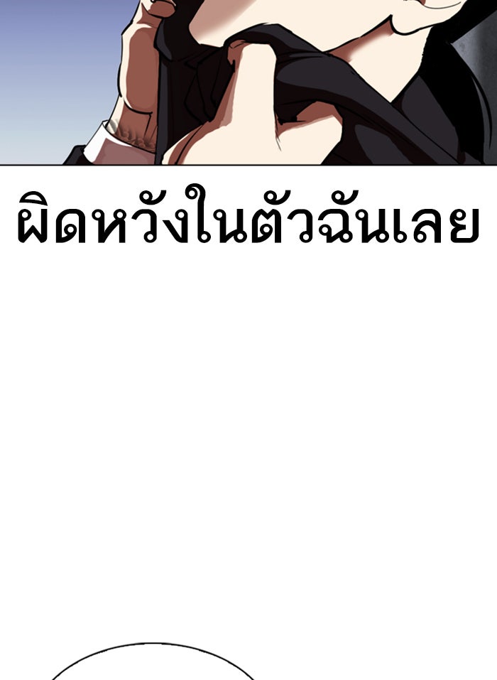 LOOKISM - หน้า 42