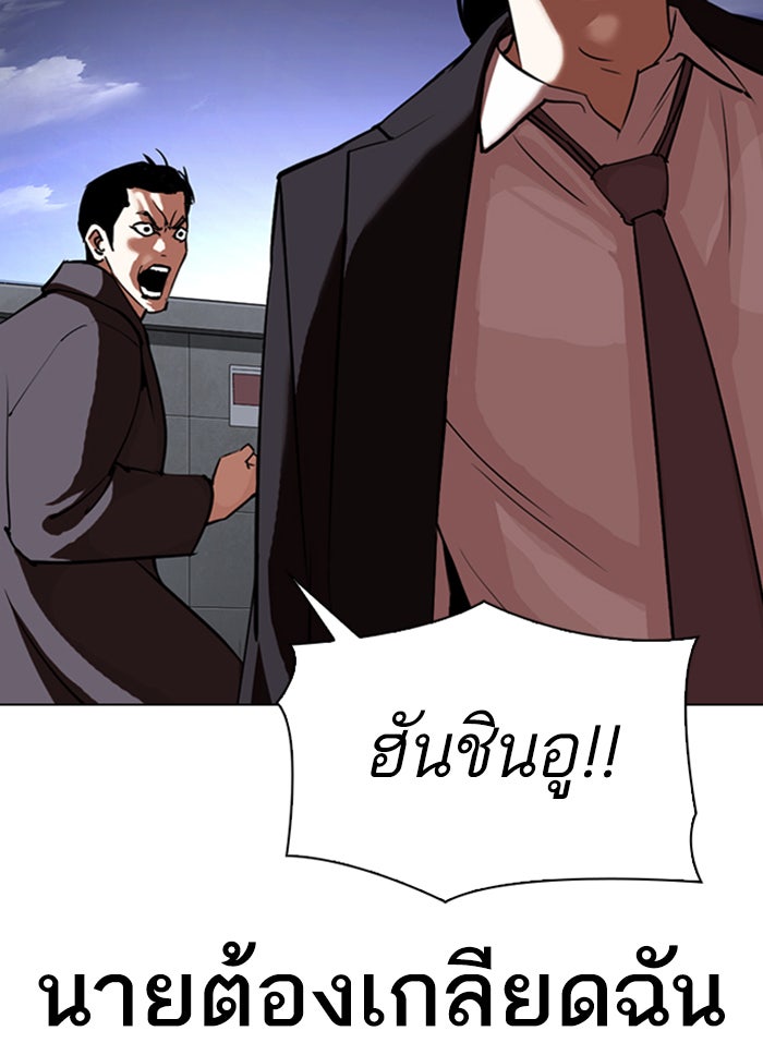 LOOKISM - หน้า 45
